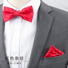 Men's Business Banquet Multicolor Pocket Towel Set Wedding Wedding Bow Best Man Groom Men's Dress Accessories